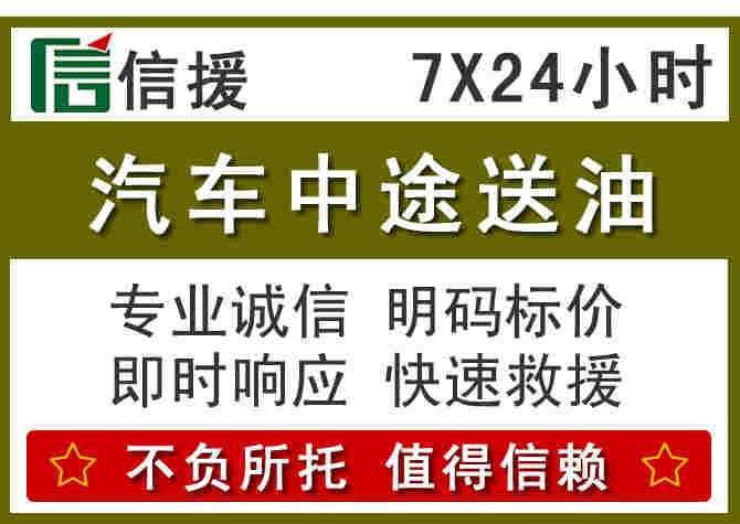 阎良区汽车救援送柴油