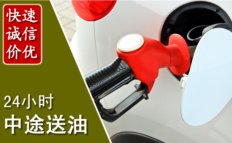 阎良区中途汽车送防冻液