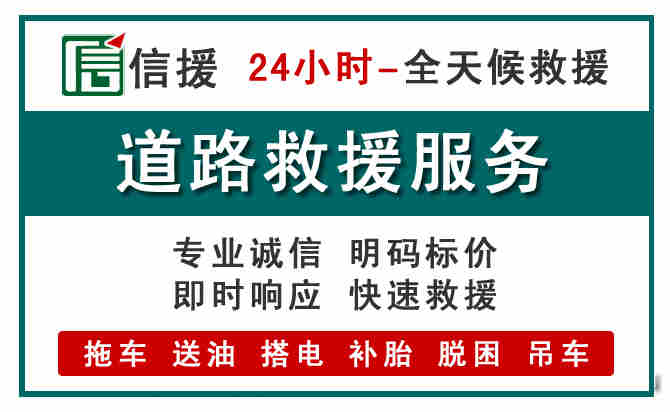阎良区汽车送油救援 (1).jpg 阎良区汽车送油救援 (1).jpg