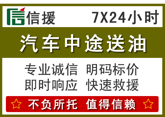 阎良区送油.png