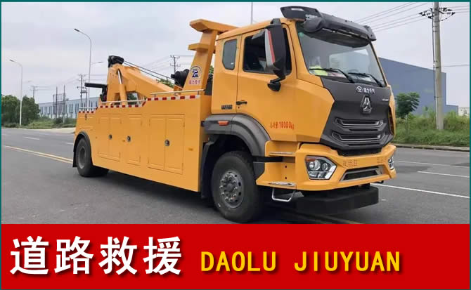 阎良区道路救援汽车送水