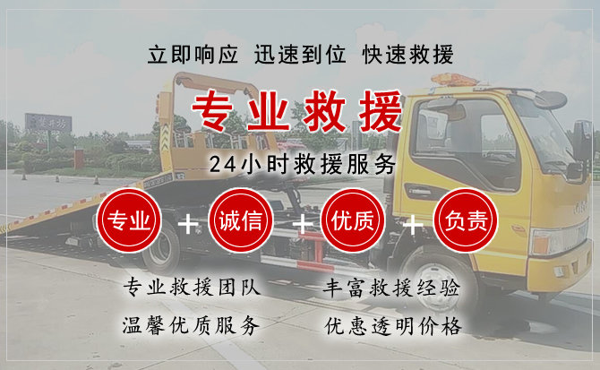  阎良区汽车中途送油救援电话